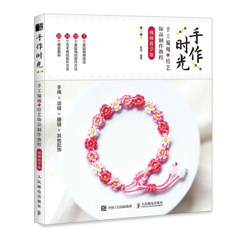 Handmade time, handmade rope k - Jewelry Making Videos Tutorials recension och pris