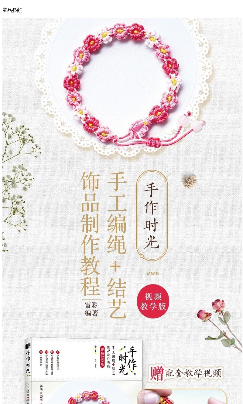 Handmade time, handmade rope k - Jewelry Making Videos Tutorials recension och pris